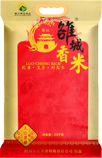 雒城香米-紅
