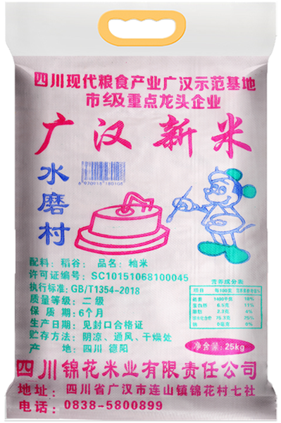廣漢新米-水磨